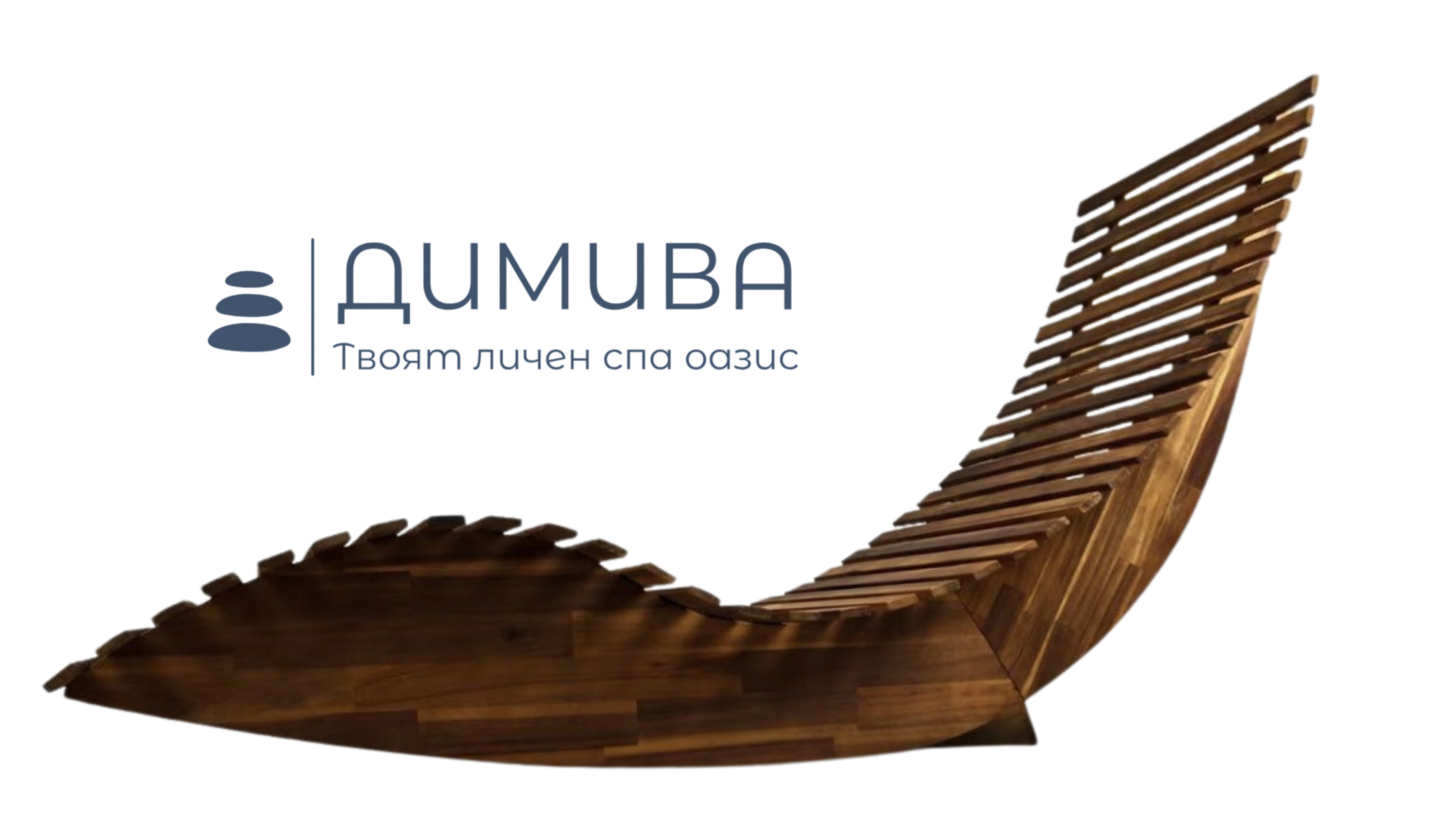 Луксозен Шезлонг "ДИМИВА"