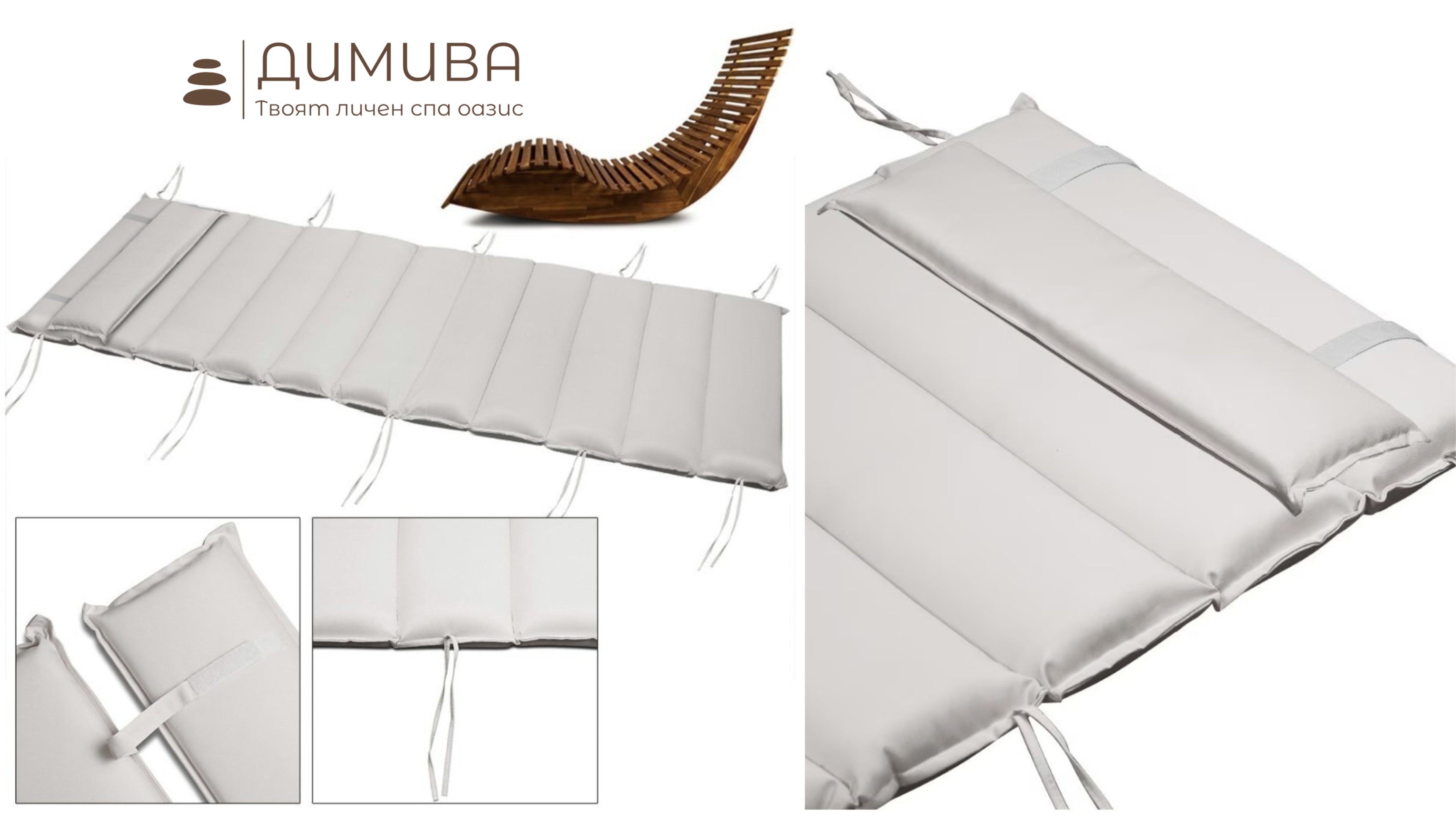 Луксозен Шезлонг "ДИМИВА"