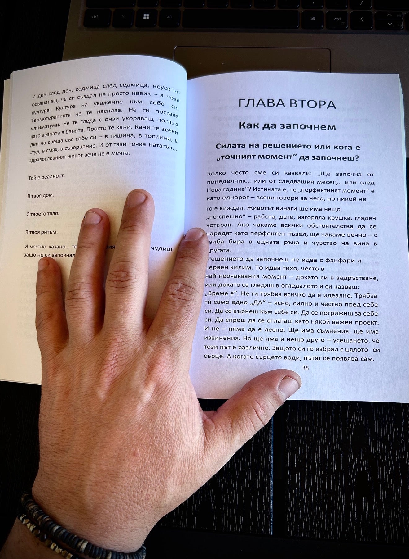 "ТЕРМОТЕРАПИЯТА КАТО НАЧИН НА ЖИВОТ"